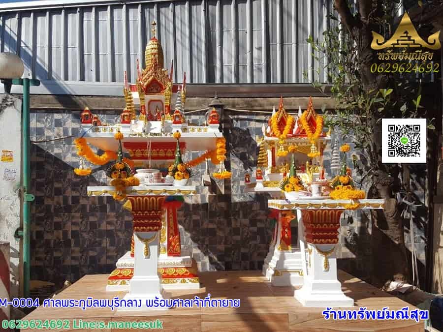 ศาลพระภูมิ