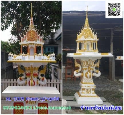 ศาลพระภูมิสวยๆ