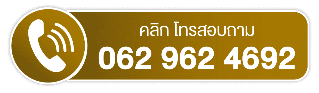 โทรหาร้านทรัพย์มณีสุข 062-962-4692