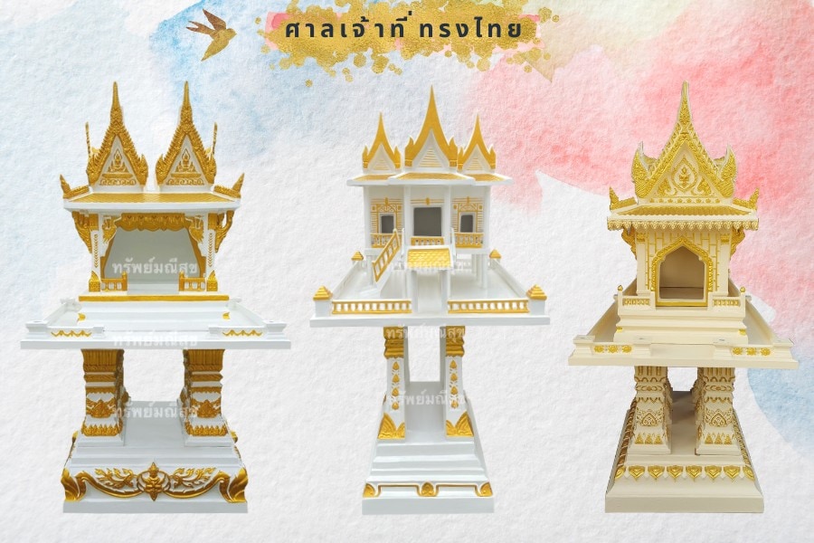 ราคาศาลเจ้าที่