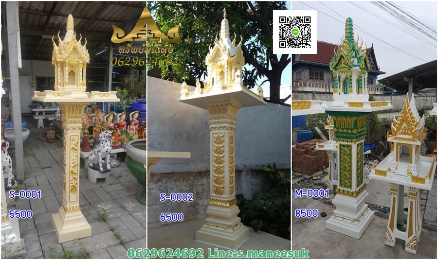 ศาลพระภูมิขนาดเล็ก
