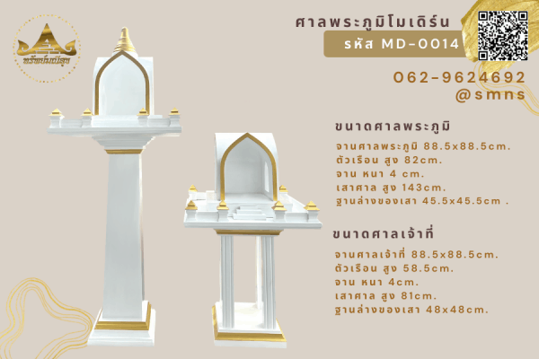 ขนาดของMD-0014