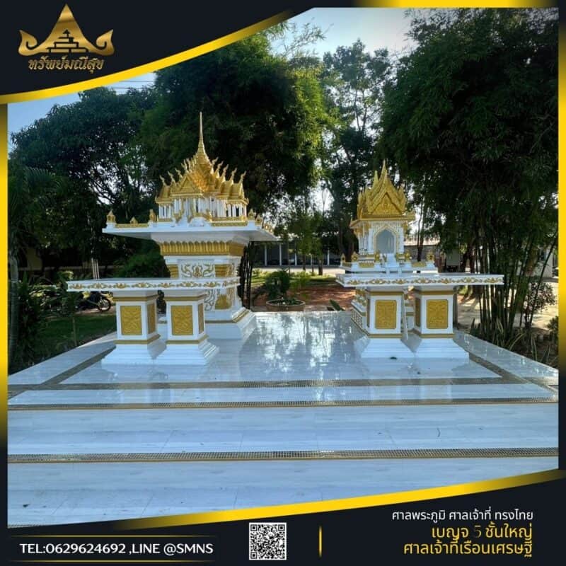 ศาลพระภูมิราคาหลักพันเทียบกับศาลพระภูมิราคาหลักหมื่น