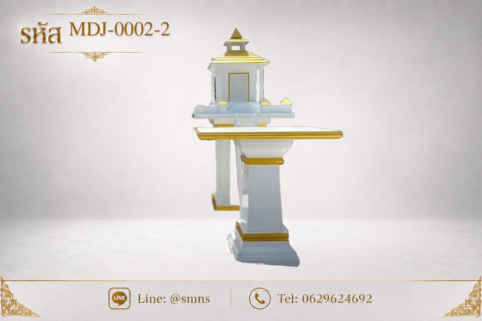 ศาลตายายโมเดิร์น รุ่น MDJ-0002-2 พร้อมโต๊ะวางของไหว้ บนพื้นหลังสีเทาอ่อน