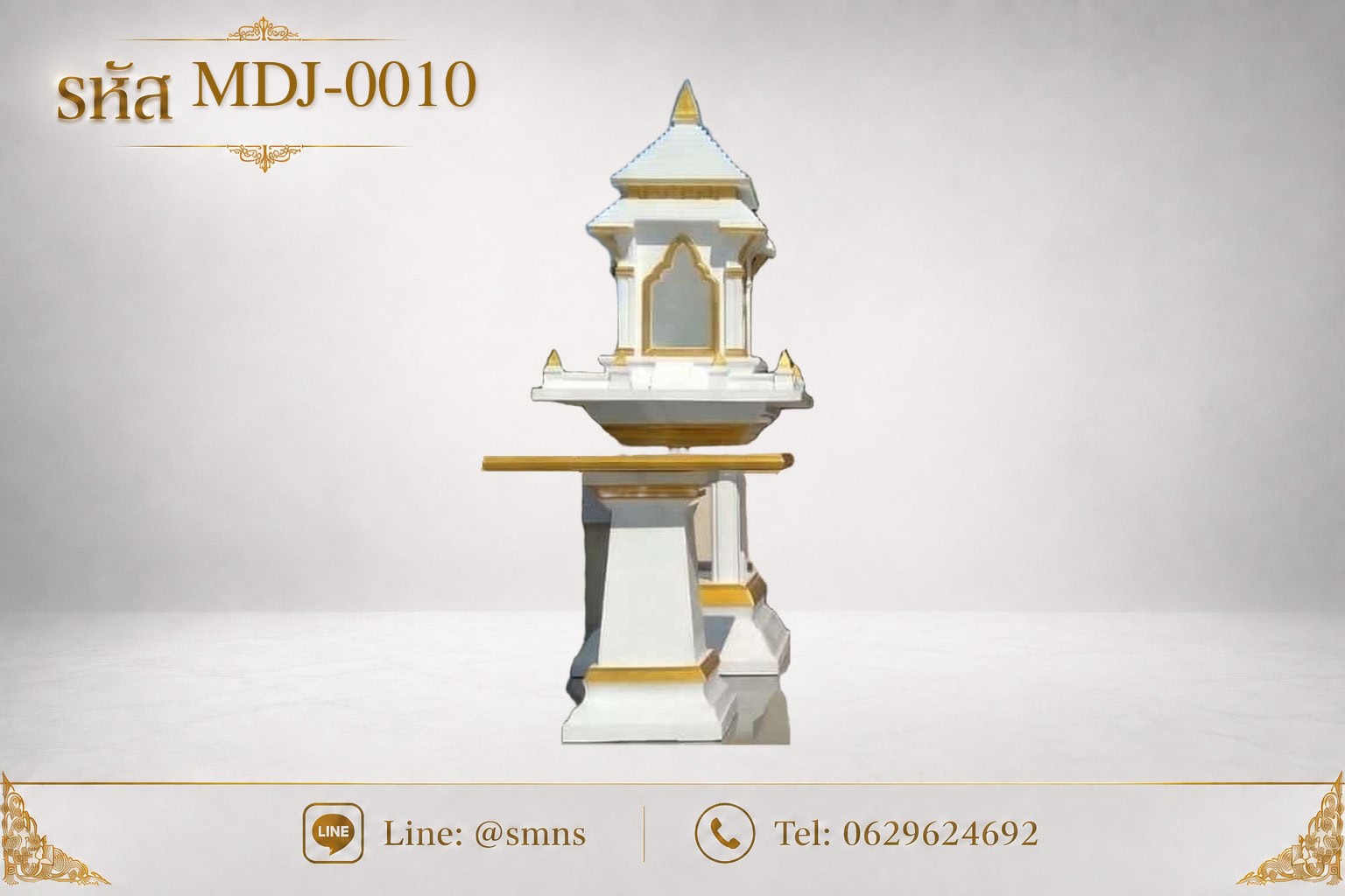 ศาลตายายโมเดิร์น รุ่น MDJ-0010 พร้อมโต๊ะวางของไหว้ บนพื้นหลังสีเทาอ่อน