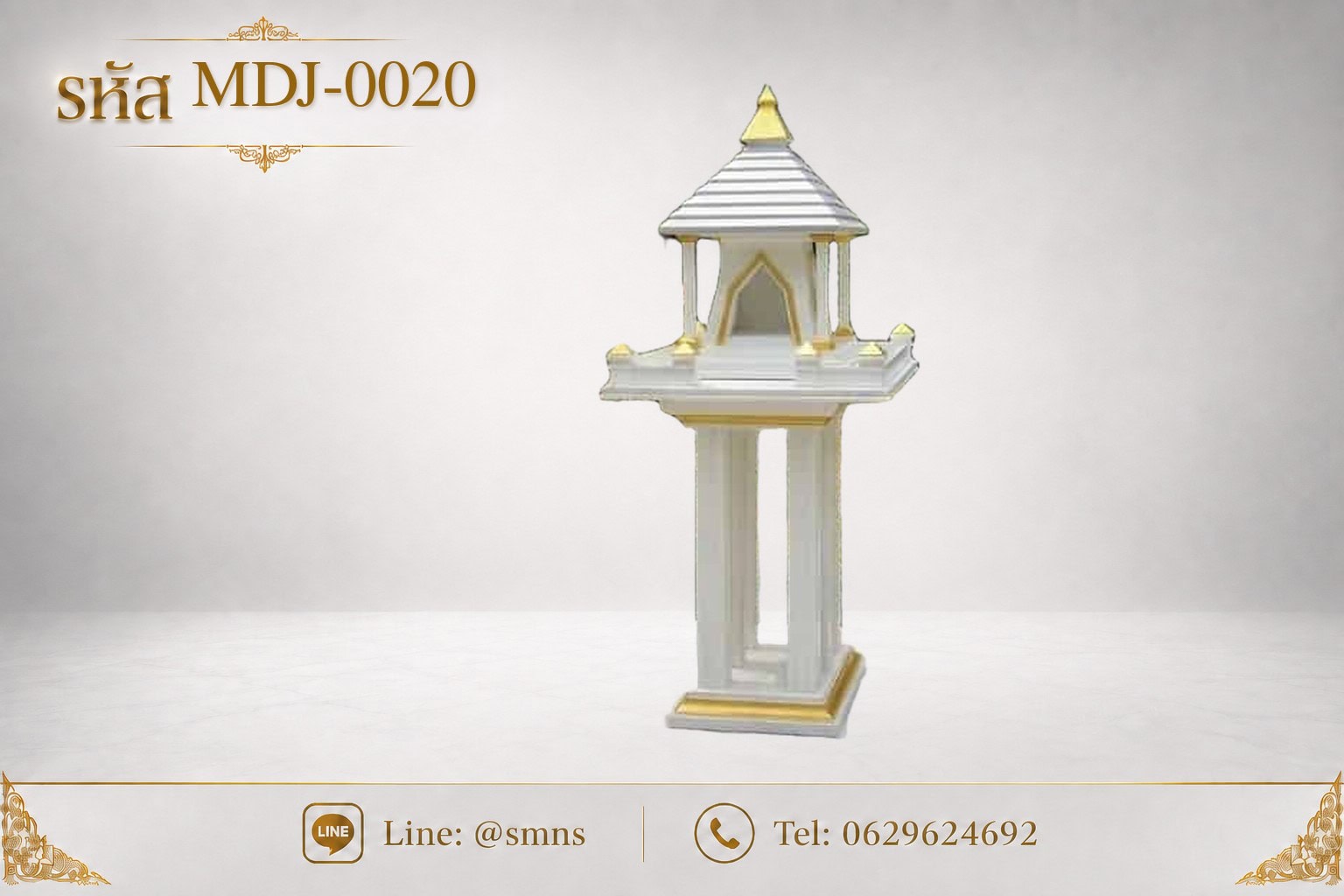 ศาลตายายโมเดิร์น รุ่น MDJ-0020 บนพื้นหลังสีเทาอ่อน