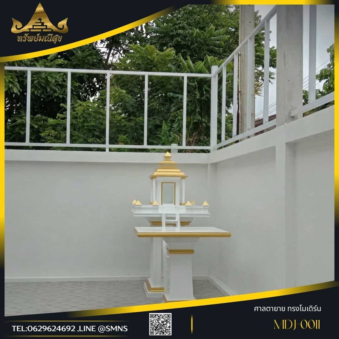 ศาลตายายโมเดิร์น MDJ-0011 สีขาวตัดทอง จัดวางในพื้นที่ขนาดกะทัดรัด