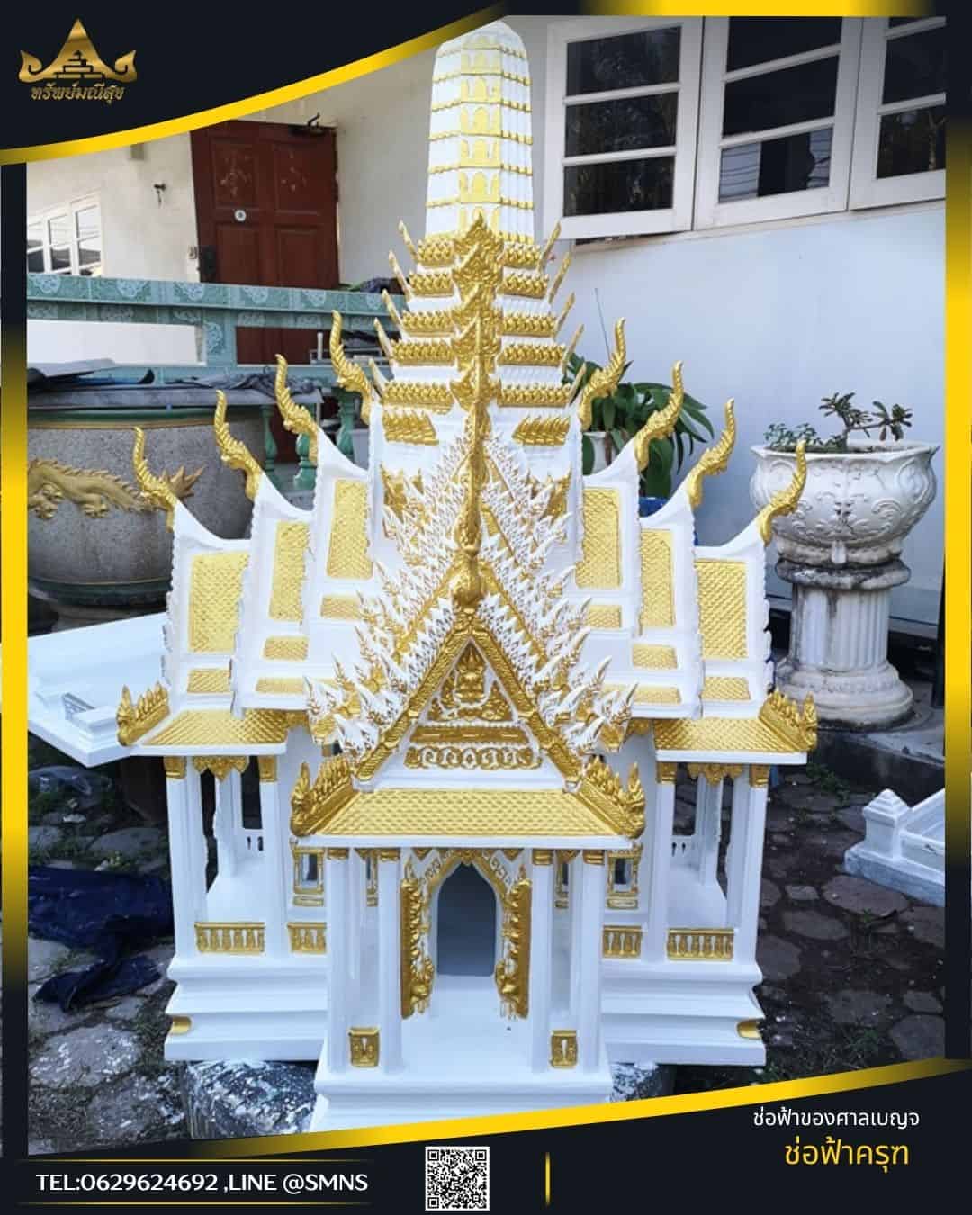 ช่อฟ้าแบบครุฑ อำนาจบารมี