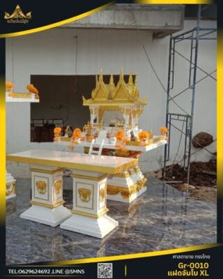 ศาลเจ้าที่แฝดจัมโบ้ XL ด้านหน้า