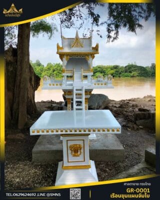 ศาลตายยายเรือนขุนแผนจัมโบ รหัส Gr-0001