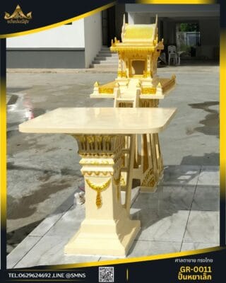 ศาลตายายปั้นหยาเล็ก Gr-0011 มุมหน้าตรง