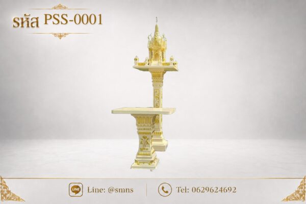 ศาลพระภูมิทรงไทย รุ่น PSS-0001 พร้อมโต๊ะวางของไหว้ บนพื้นหลังสีเทาอ่อน