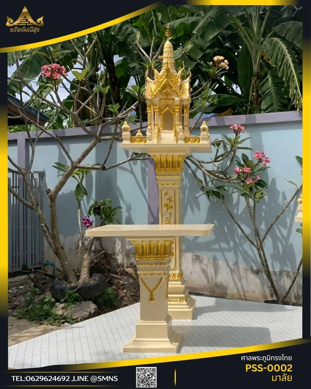 ศาลพระภูมิมาลัย PSS-0002