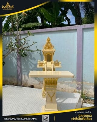 ศาลตายายเล็กใบระกา 1 ชั้น รหัส Gr-0003 ด้านหน้า