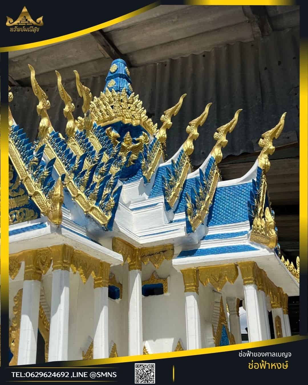 ช่อฟ้าแบบหงษ์ หรูหรา