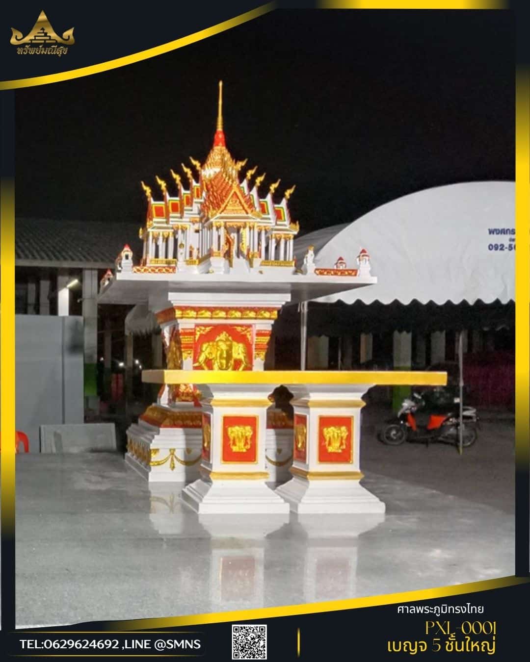 ศาลพระภูมิเบญจ 5 ชั้นใหญ่ PXL-0001