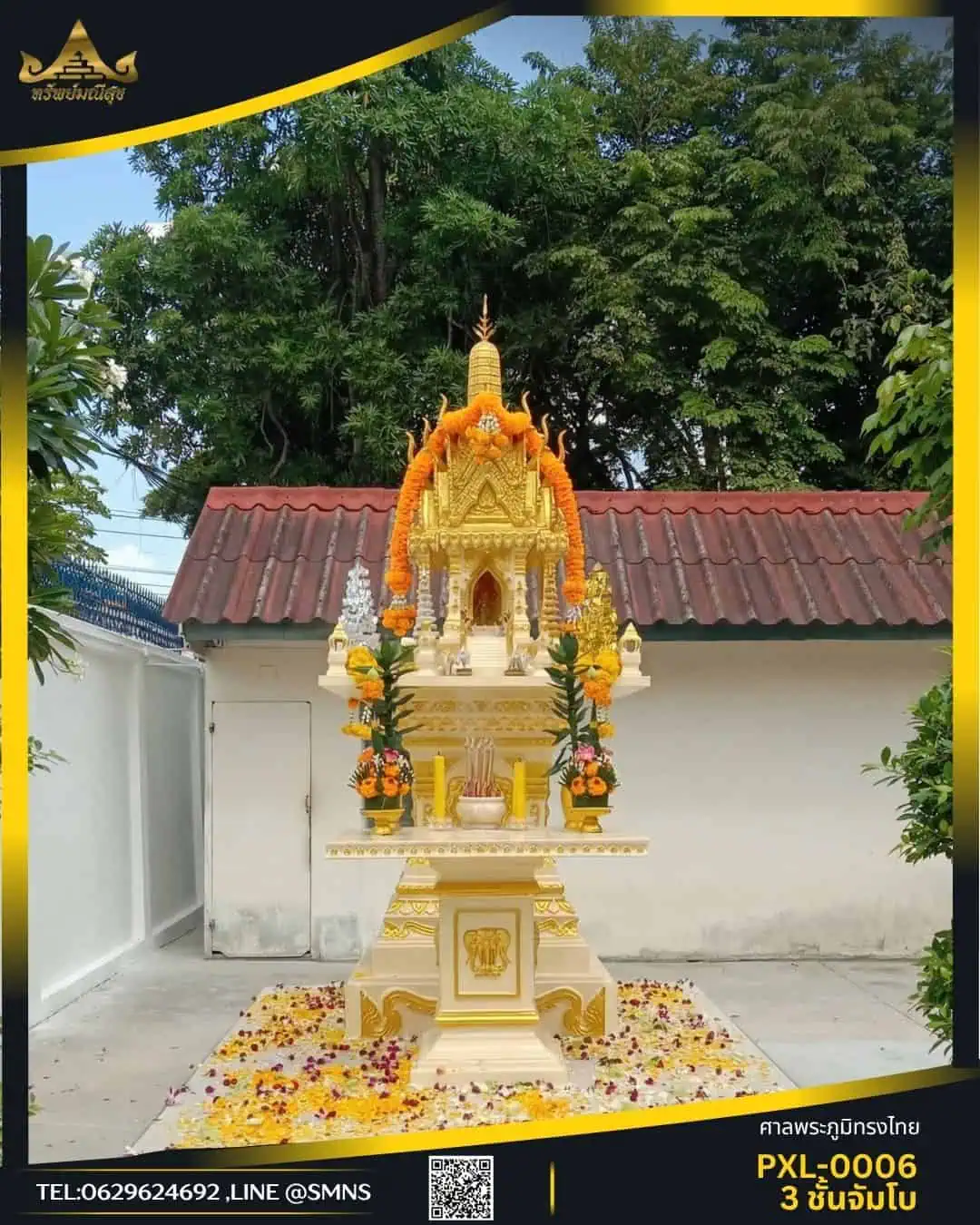 ศาลพระภูมิ3 ชั้นจัมโบ PXL-0006
