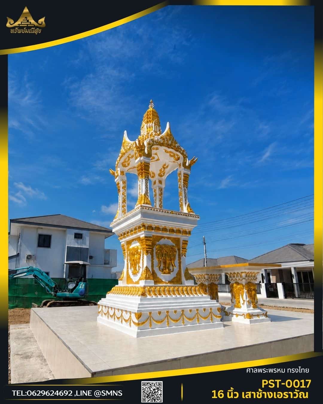 ลายเสาช้างเอราวัณ ศาลพระพรหม 16 นิ้ว PST-0017