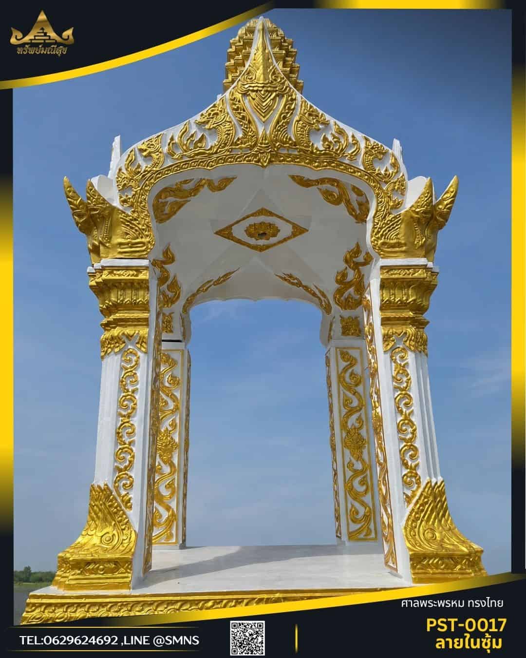 ลายซุ้มด้านใน ศาลพระพรหมทรงไทย PST-0017