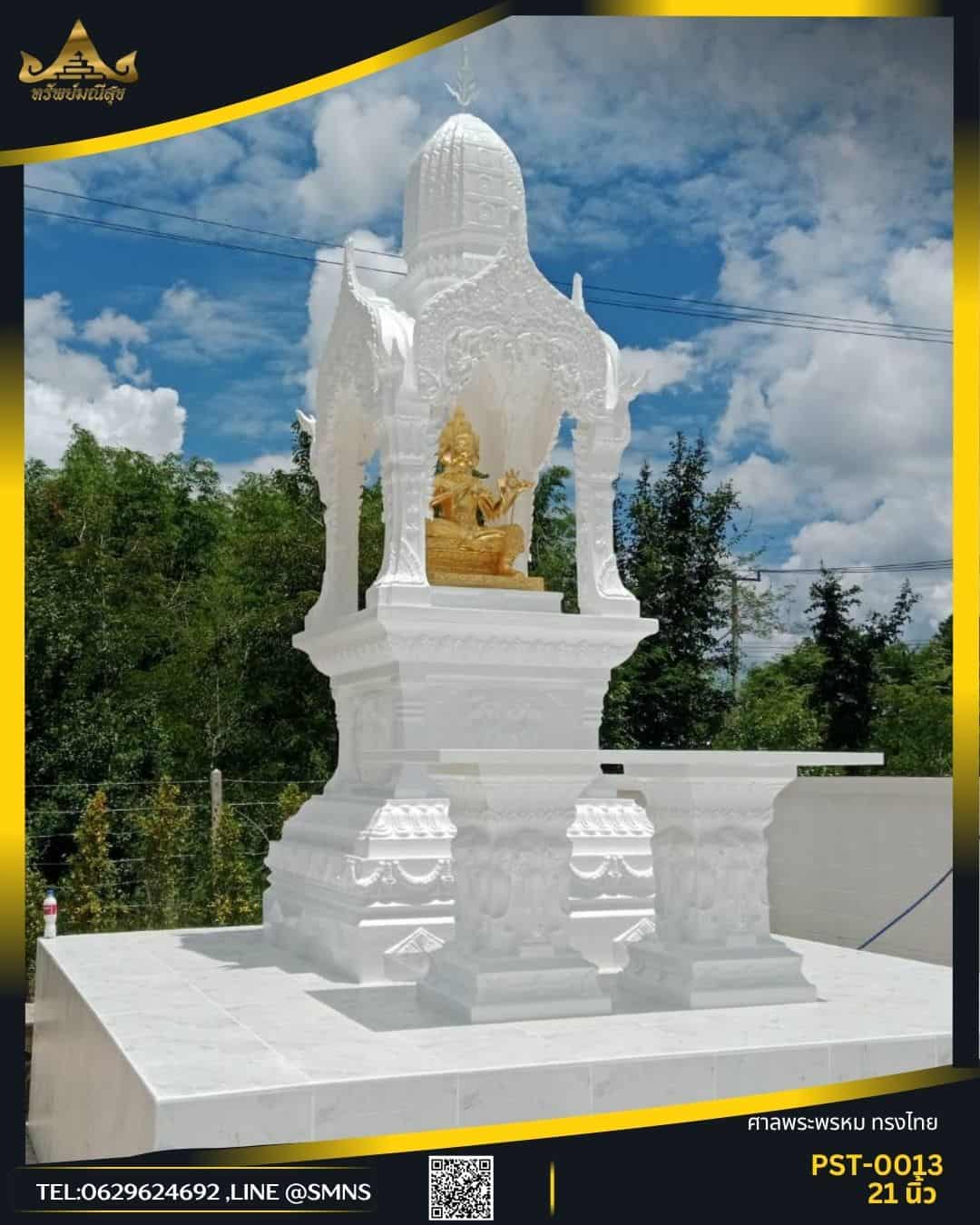 ศาลพระพรหม 21 นิ้ว ราคา รุ่นใบระกาหน้านาง PST-0013 สีขาวล้วน มุมซ้าย