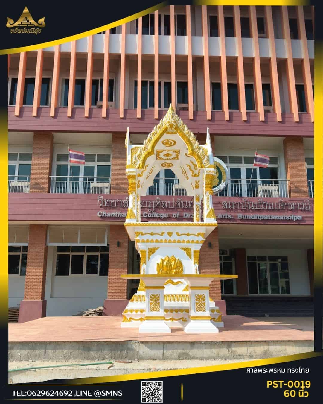 ศาลพระพรหม 60 นิ้ว รุ่น PST-0019 เสาบัว มุมมองด้านหน้า