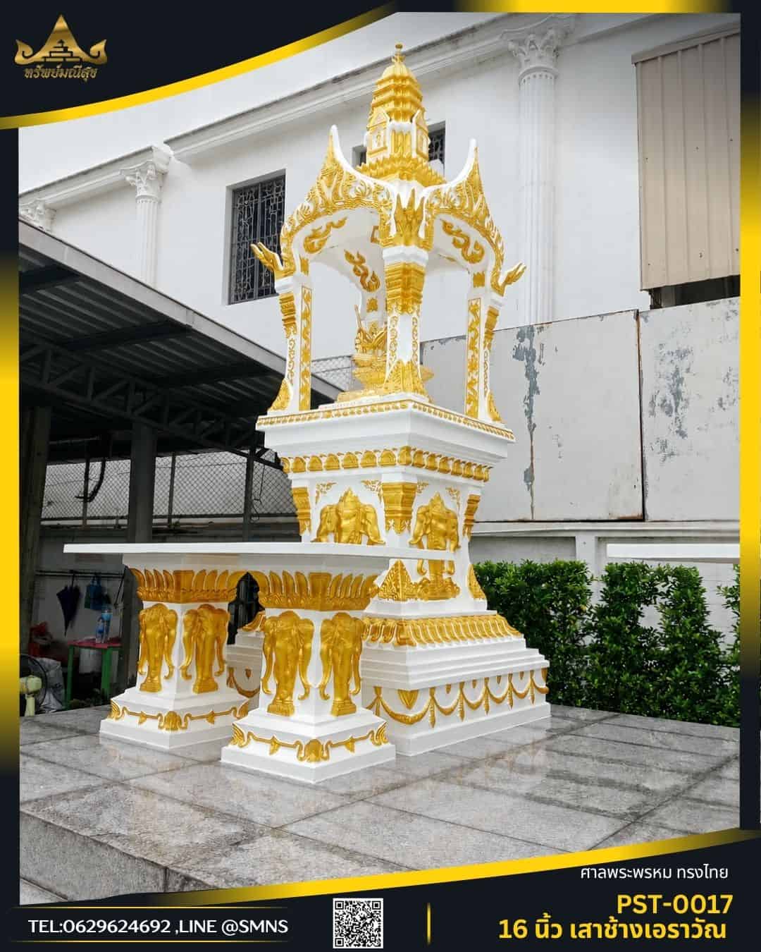 มุมขวา ศาลพระพรหมเสาช้างเอราวัณ 16 นิ้ว PST-0017