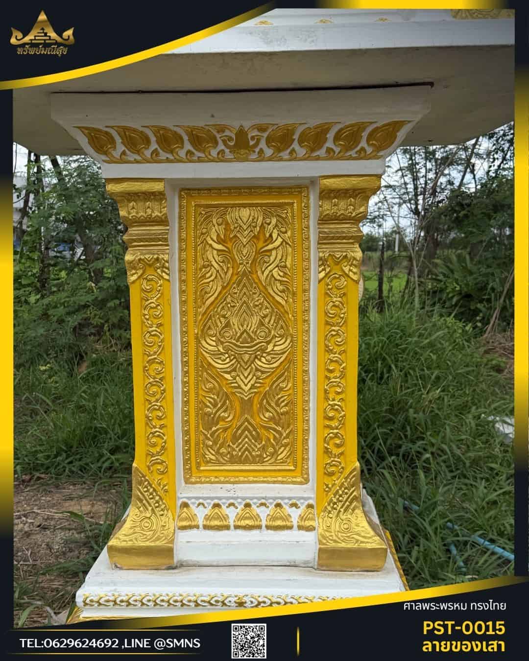 รายละเอียดลวดลายไทยปูนปั้นประณีตบนเสาศาลพระพรหม รหัส PST-0015