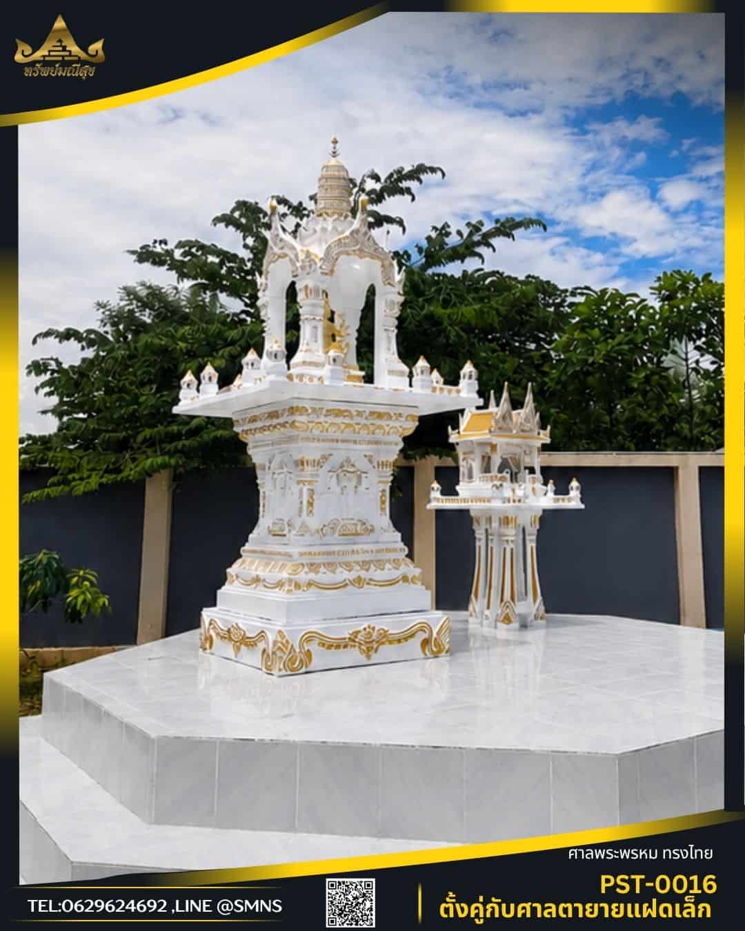 ชุดศาลพระพรหมแบบมีจาน ตั้งคู่กับศาลตายายแฝดด้านข้าง มุมกว้าง