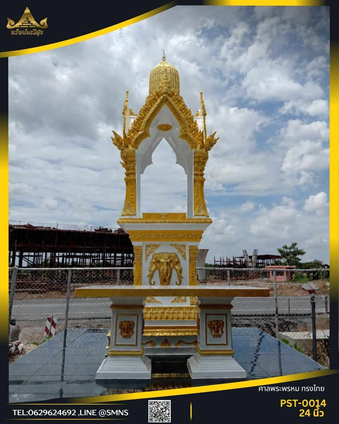 โรงงานผลิตศาลพระพรหม 24 นิ้ว ดีไซน์ใบระกาแหลมยอดปรางค์จัมโบ้ รหัสสินค้า PST-0014