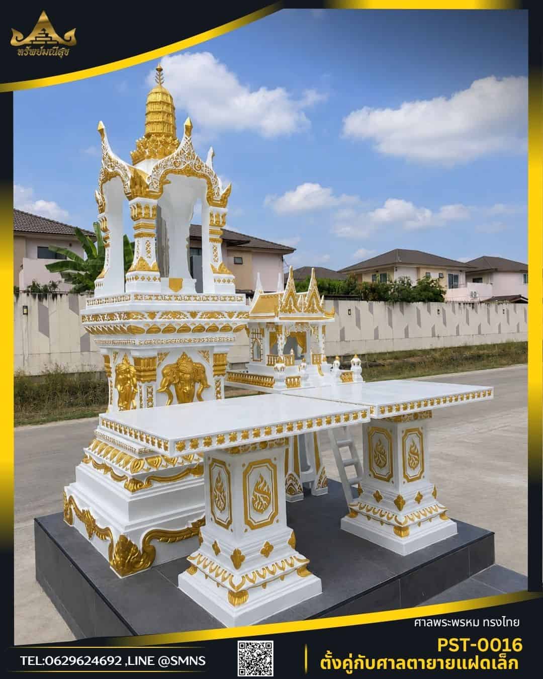 มุมซ้ายของชุดศาลพระพรหมแบบไม่มีจาน ตั้งคู่กับศาลตายายแฝดเล็ก