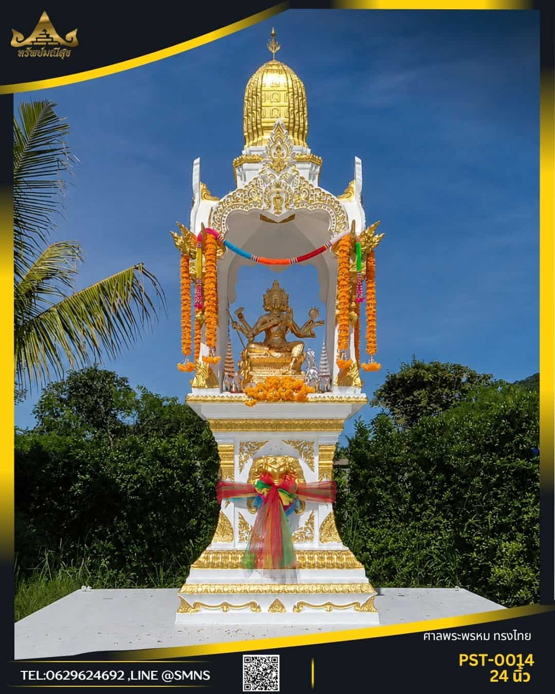 ร้านขายศาลพระพรหม 24 นิ้ว เสาช้างเอราวัณ ใบระกาหน้านางยอดปรางค์จัมโบ้ รหัสสินค้า PST-0014