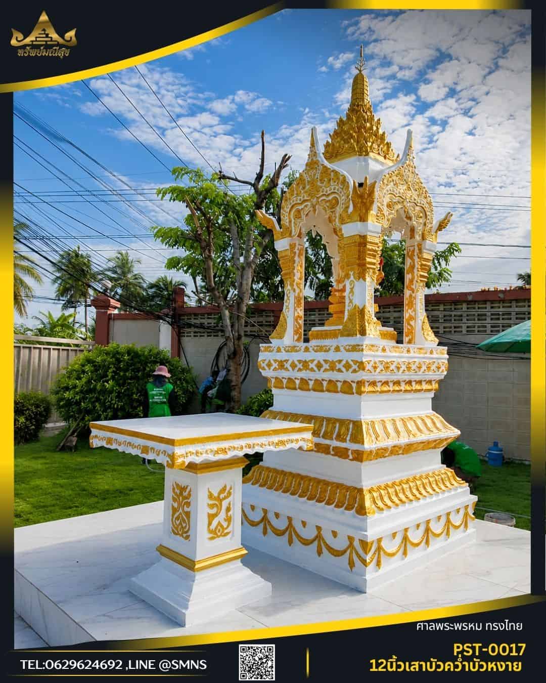 ศาลพระพรหม 12 นิ้ว รุ่น PST-0017 มุมเฉียงโชว์เชิงชาย