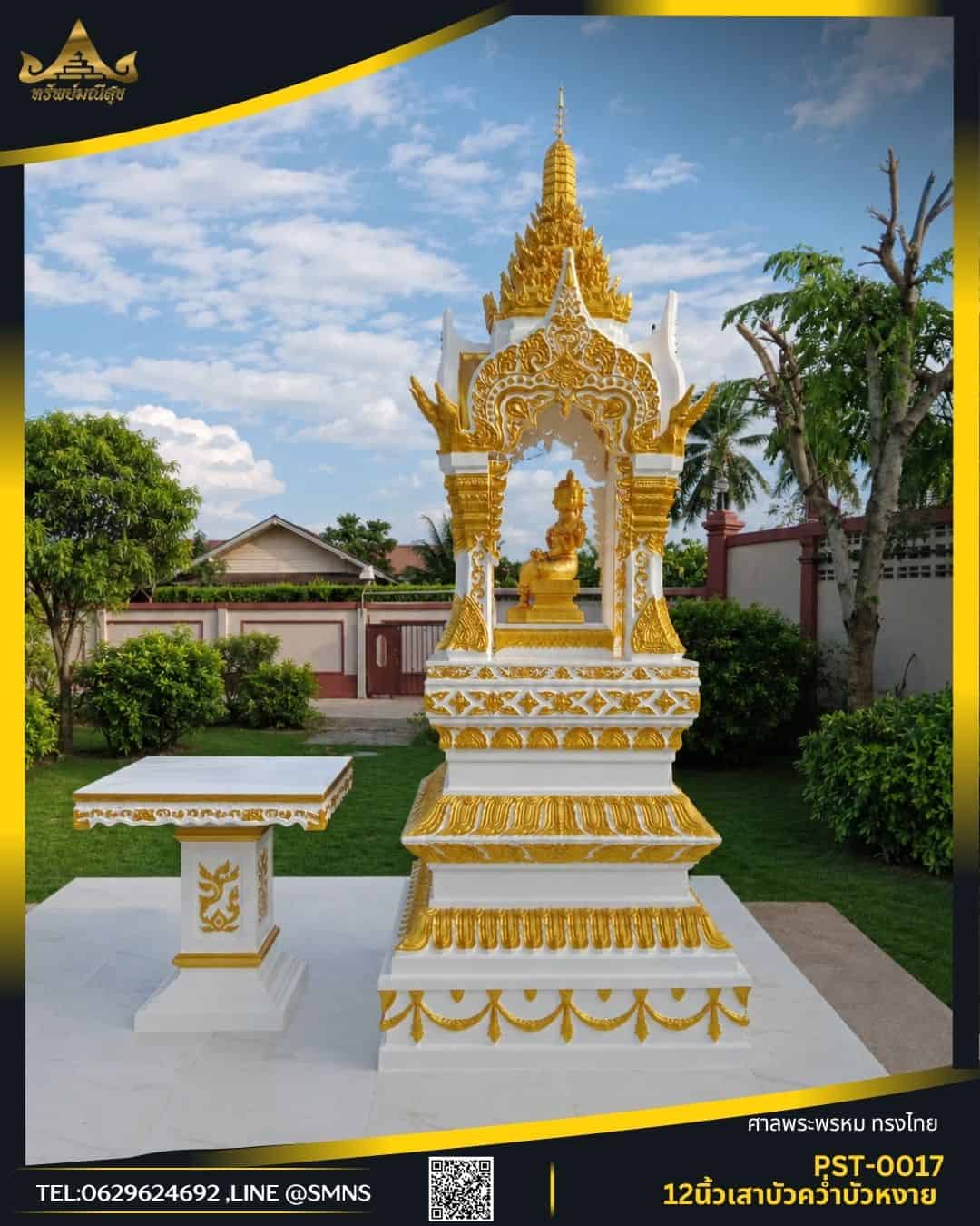 รายละเอียดเสาบัวคว่ำบัวหงาย ศาลพระพรหม 12 นิ้ว รหัส PST-0017