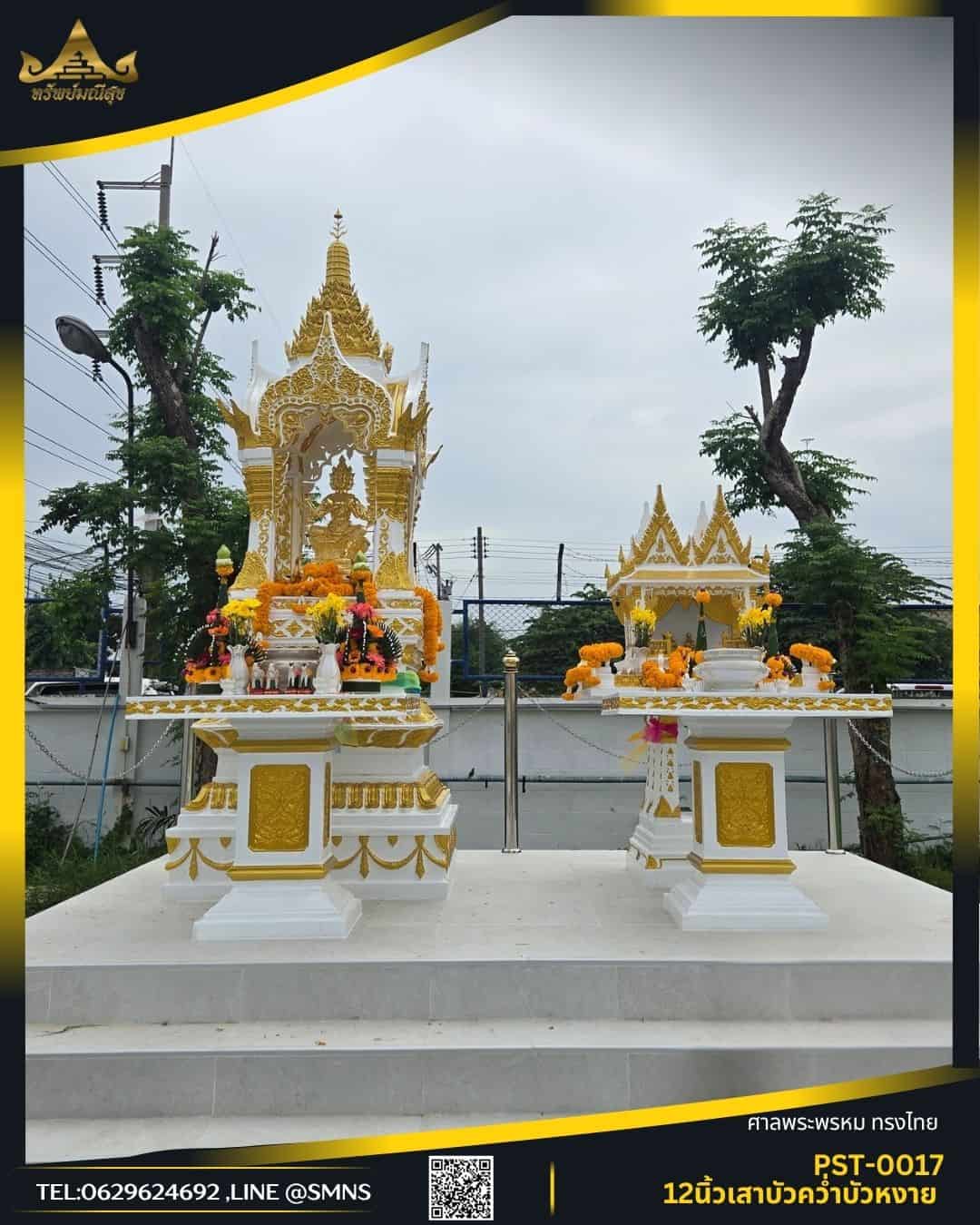 ชุดคู่ศาลพระพรหม PST-0017 และศาลตายายแฝดใหญ่ มุมตรง