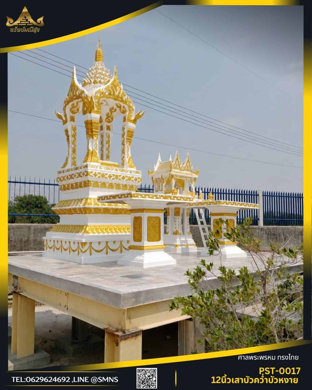 รีวิวชุดศาลพระพรหม PST-0017 พร้อมศาลตายายแฝดใหญ่ มุมมองด้านซ้าย