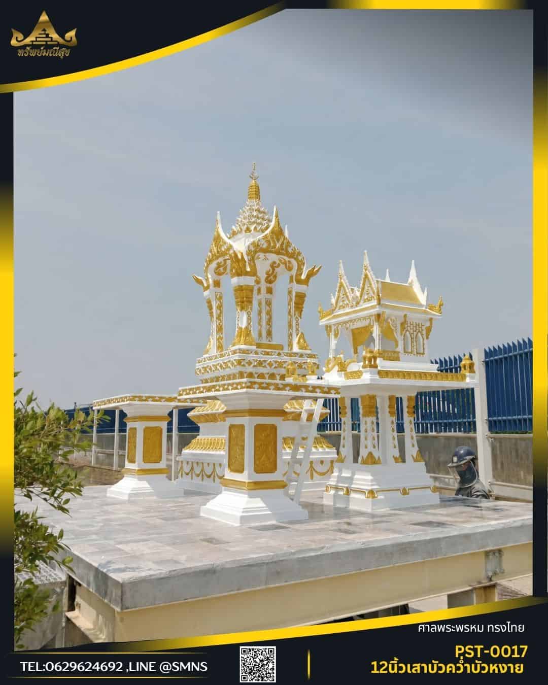 เซตศาลพระพรหม 12 นิ้วคู่ศาลเจ้าที่แฝดใหญ่ มุมมองด้านขวา