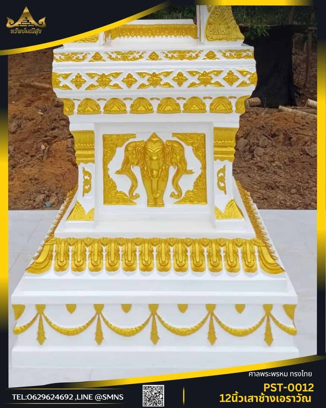 ลายช้างเอราวัณบริเวณฐานเสาศาลพระพรหม PST-0012