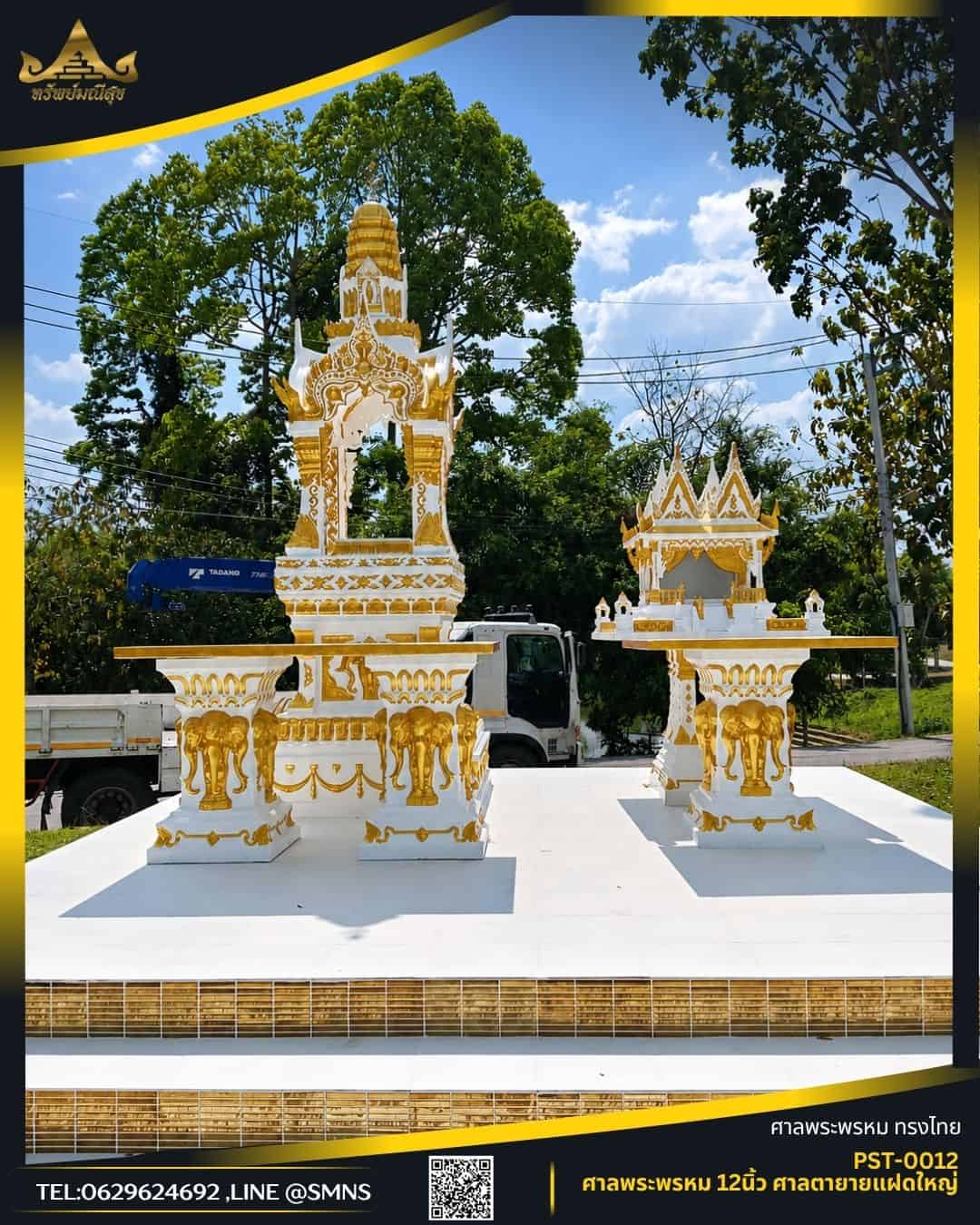 ชุดศาลพระพรหม PST-0012 คู่ศาลตายายแฝดใหญ่พร้อมโต๊ะไหว้จัมโบ้