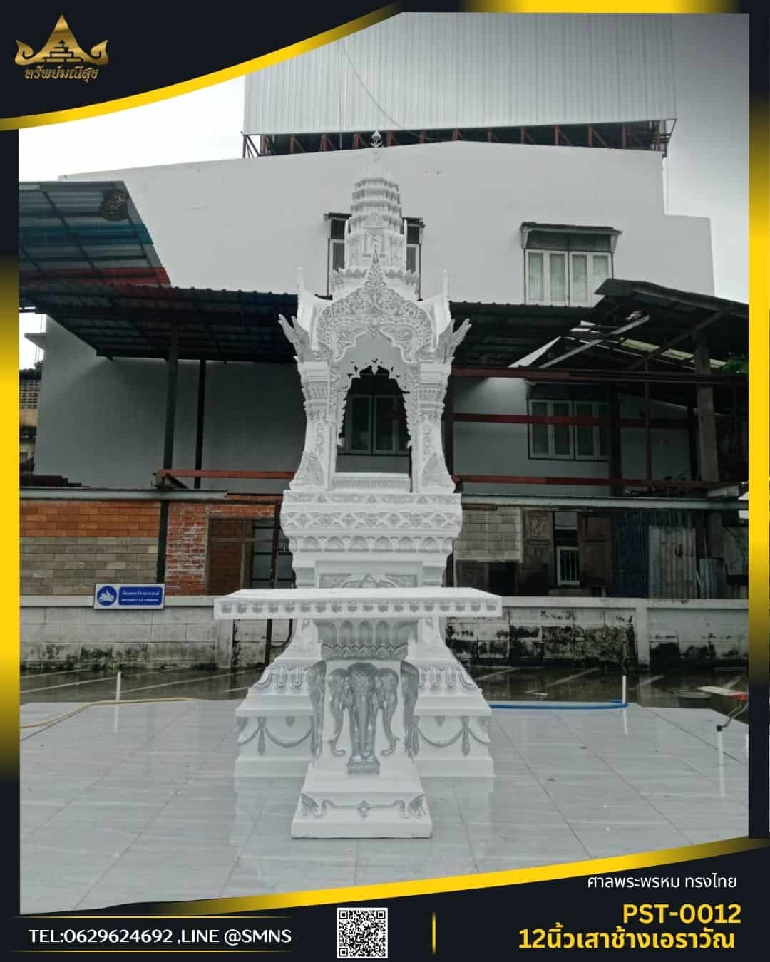 ภาพเต็มศาลพระพรหม PST-0012 สีขาวเงิน สำหรับตั้งหน้าสถานประกอบการ