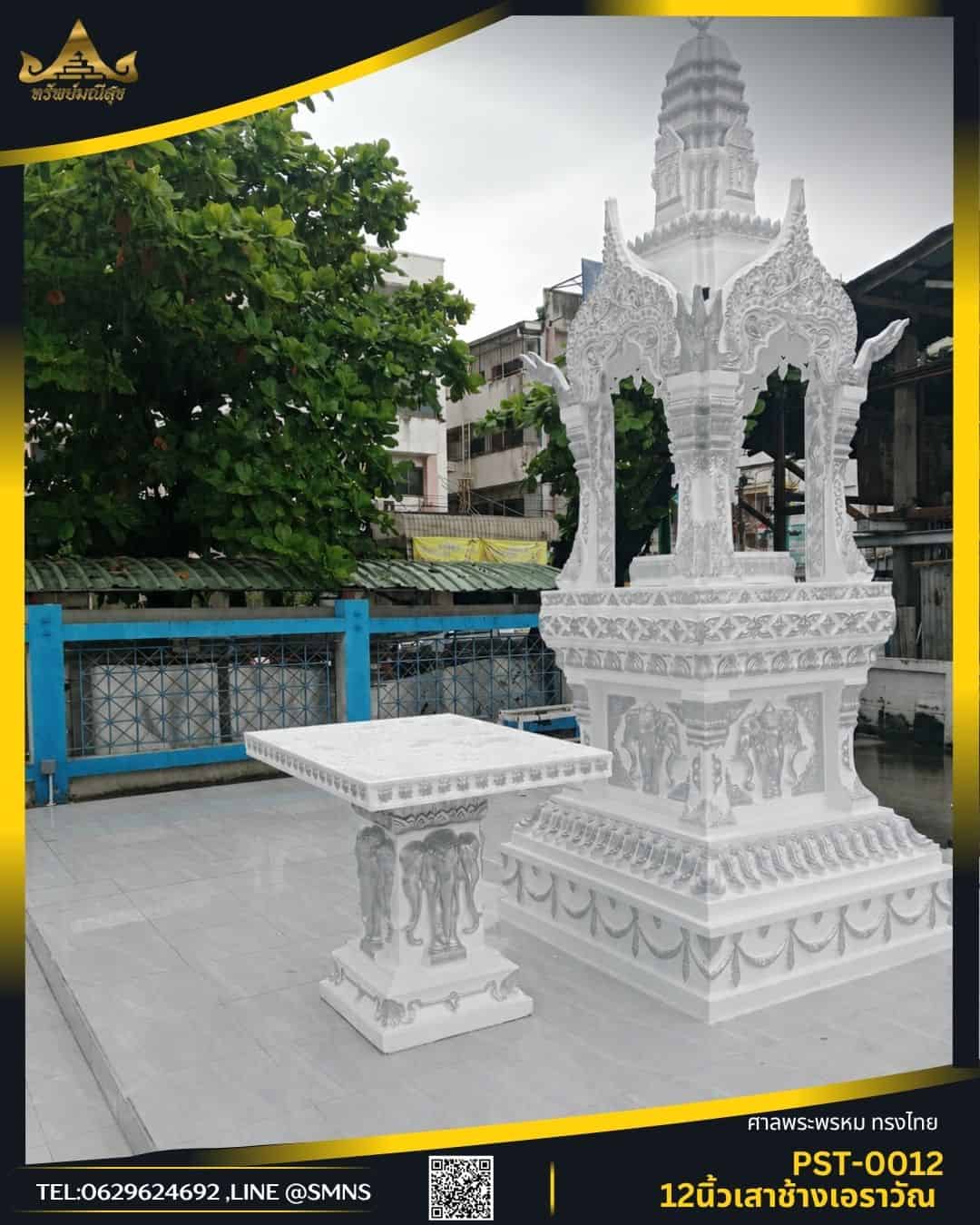 รายละเอียดฐานเล่นระดับของศาลพระพรหม PST-0012