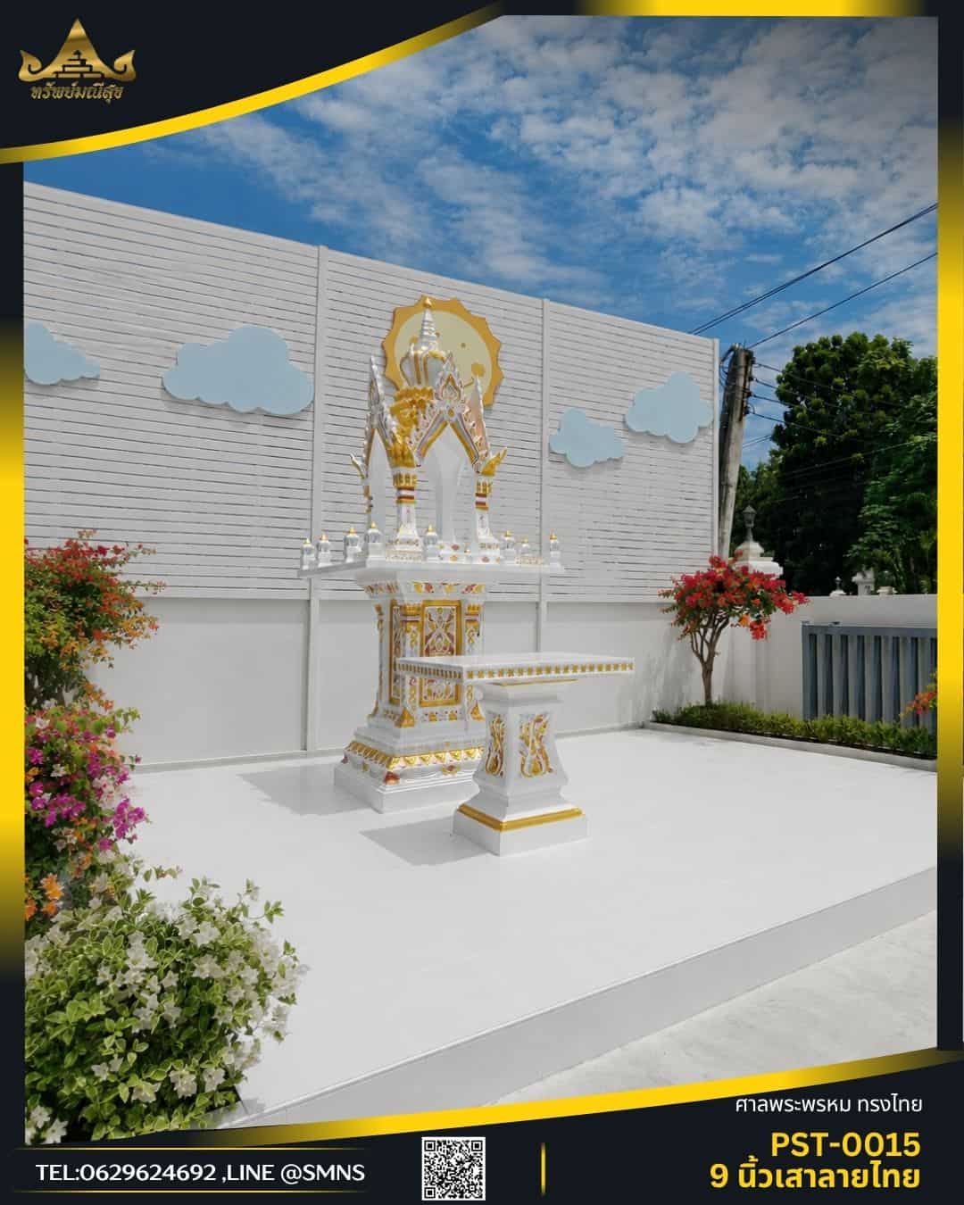 ศาลพระพรหมทรงไทยยอดมงกุฎ รหัส PST-0015 มุมมองจากด้านซ้าย