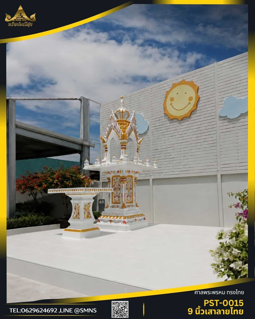 ศาลพระพรหมทรงไทยยอดมงกุฎ รหัส PST-0015 มุมมองจากด้านขวา