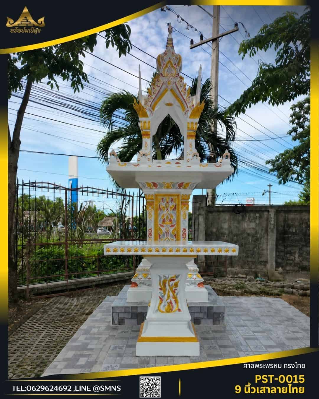 ศาลพระพรหมทรงไทยยอดมงกุฎ รหัส PST-0015 ด้านหน้าตรง โรงงานทรัพย์มณีสุข