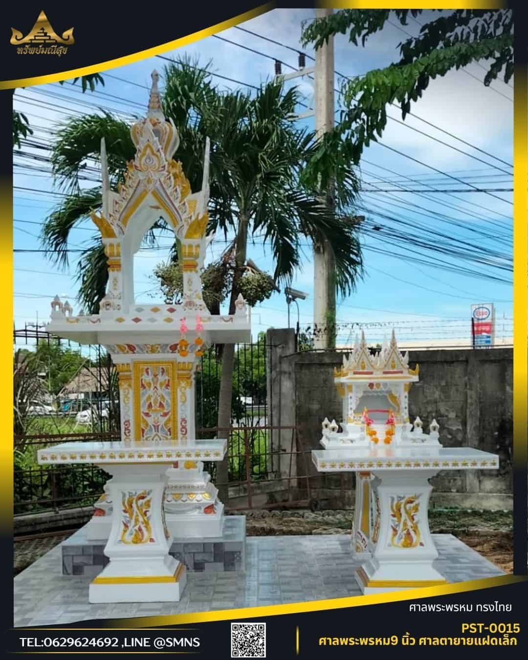 ภาพผลงานจัดตั้งศาลพระพรหม รหัส PST-0015 และศาลตายายแฝดเล็ก ทรัพย์มณีสุข