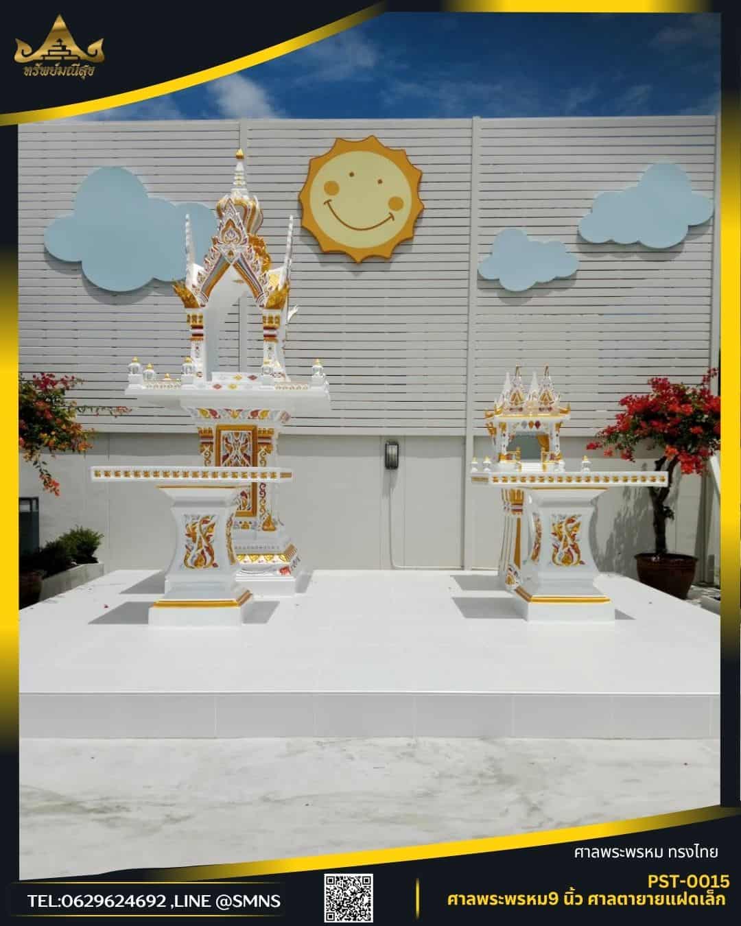 ชุดเซ็ตศาลพระพรหม รหัส PST-0015 ตั้งคู่กับศาลตายายแฝดเล็ก หน้าตรง