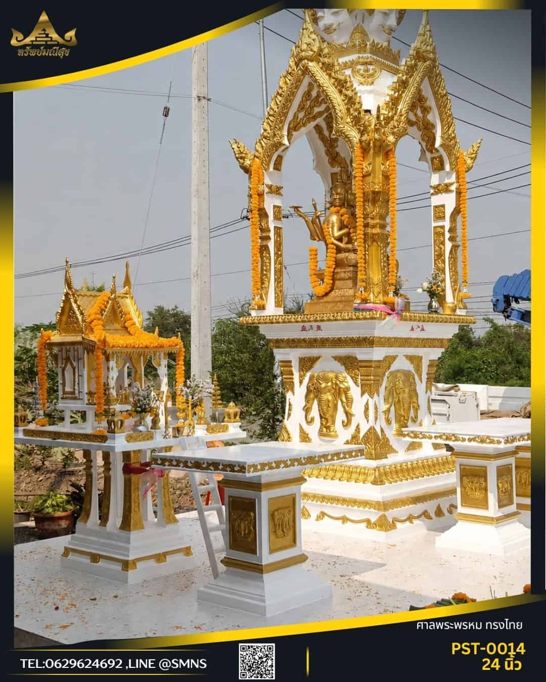 ชุดเซตศาลพระพรหม 24 นิ้ว คู่ศาลตายายเรือนขุนแผนจัมโบ้ รหัสสินค้า PST-0014