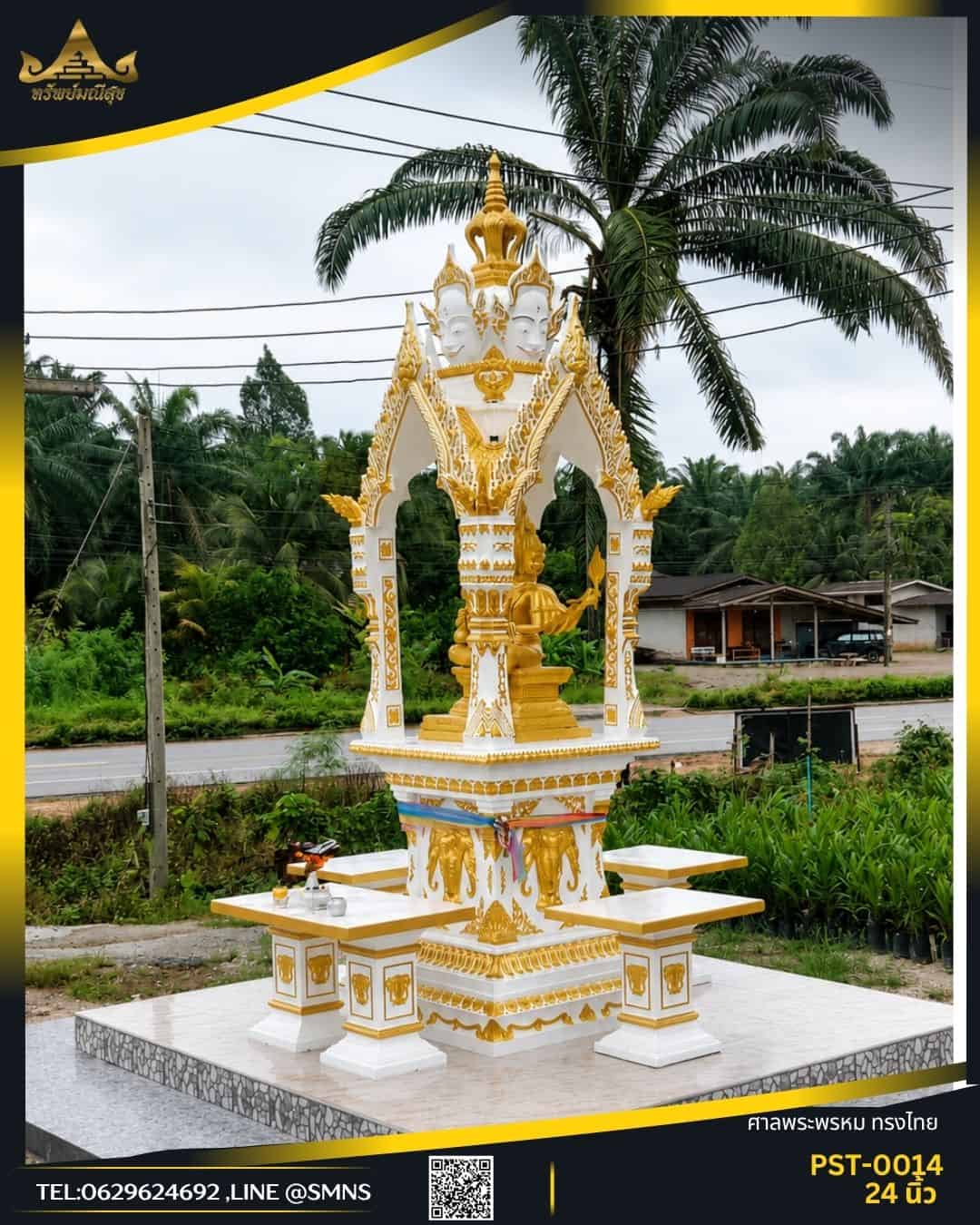 สัดส่วนด้านข้างศาลพระพรหม 24 นิ้ว ใบระกาแหลมยอดพรหม 4 หน้า รหัสสินค้า PST-0014