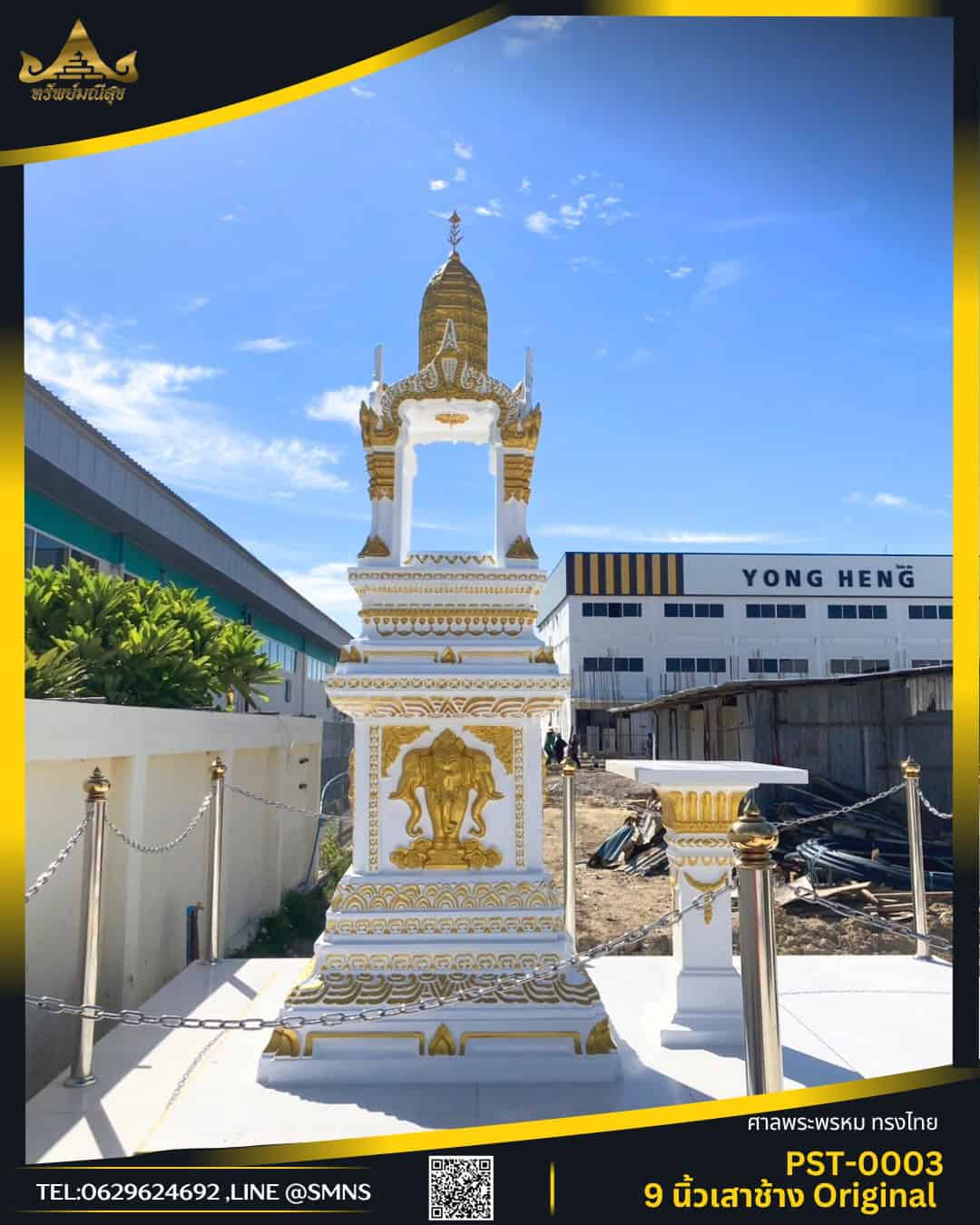 ศาลพระพรหม 9 นิ้ว ทรงไทย PST-0003 ด้านข้างเสาช้าง ราคาผู้ผลิต