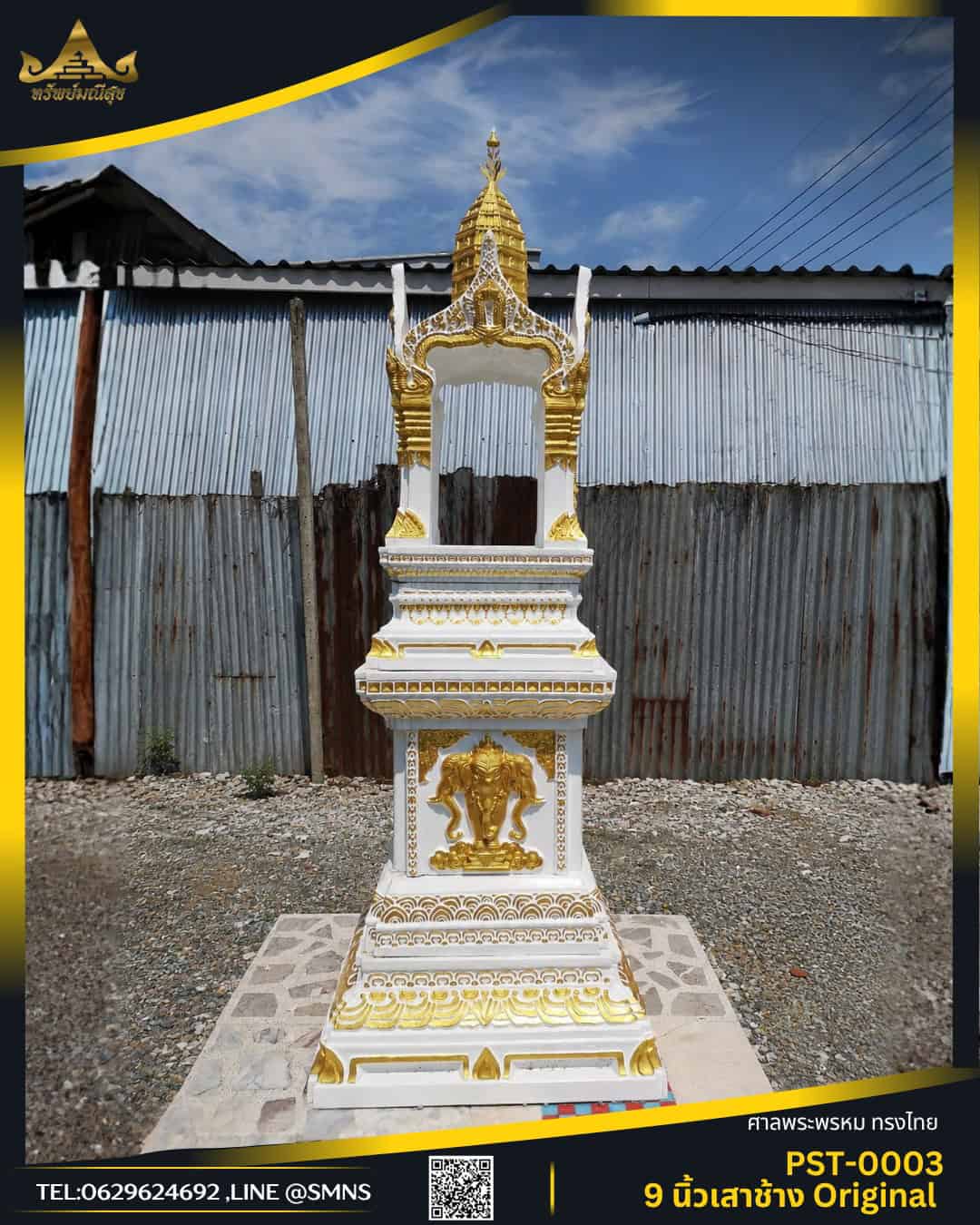 ศาลพระพรหม 9 นิ้ว ทรงไทย รุ่น Original PST-0003 ด้านหน้า จากทรัพย์มณีสุข