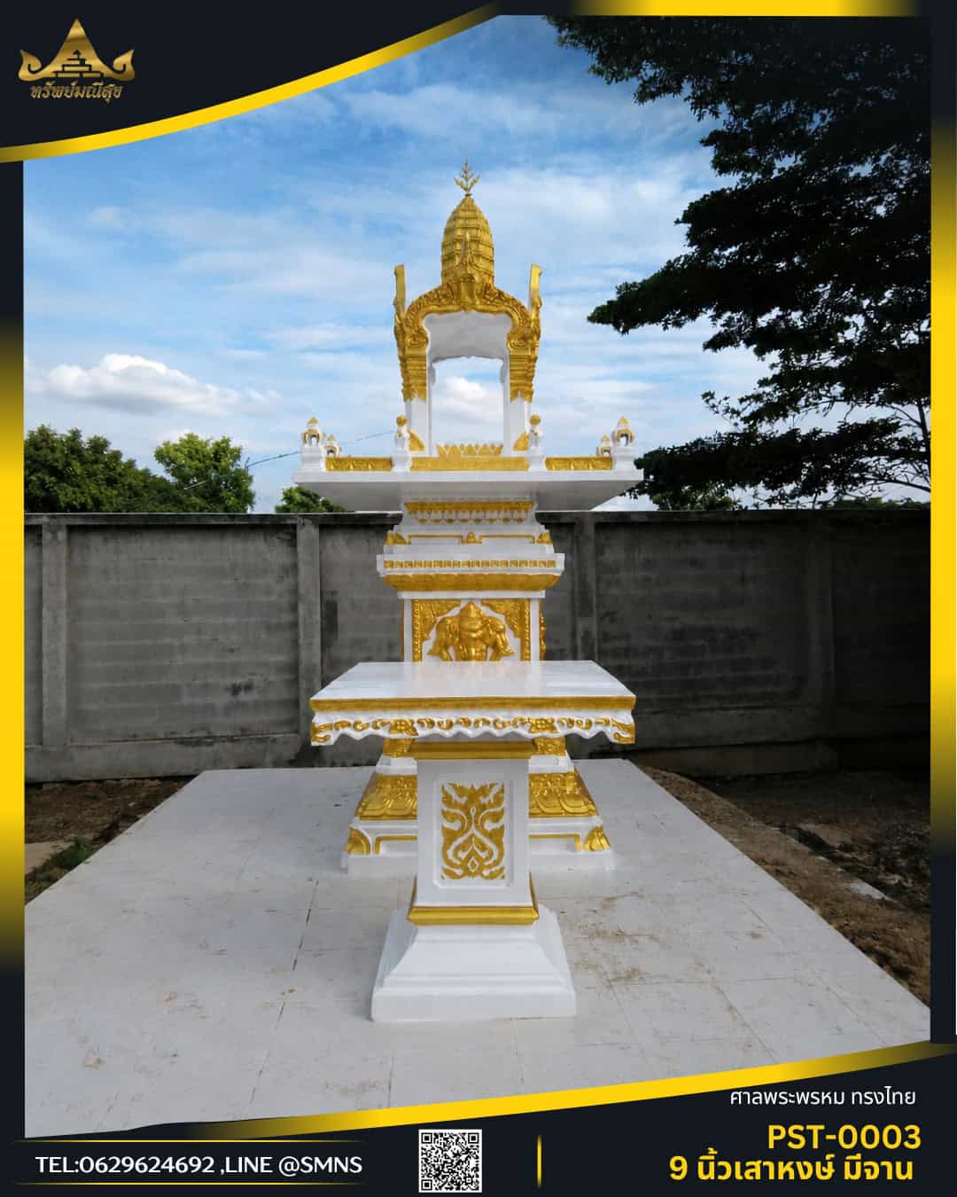 ศาลพระพรหม PST-0003 แบบมีจานรอง เสาช้าง สำหรับตั้งหน้าสถานประกอบการ